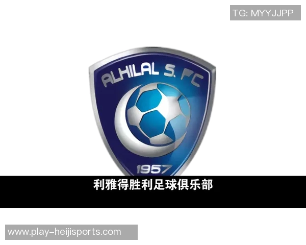 利雅得胜利足球俱乐部崛起之路与未来发展展望分析